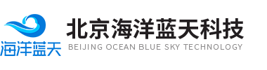 北京海洋藍天科技發展有限公司